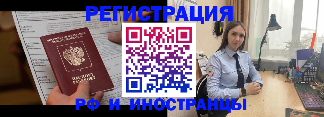 временная регистрация 2025 в Карабаново