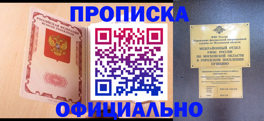 миграционный учет в Карабаново