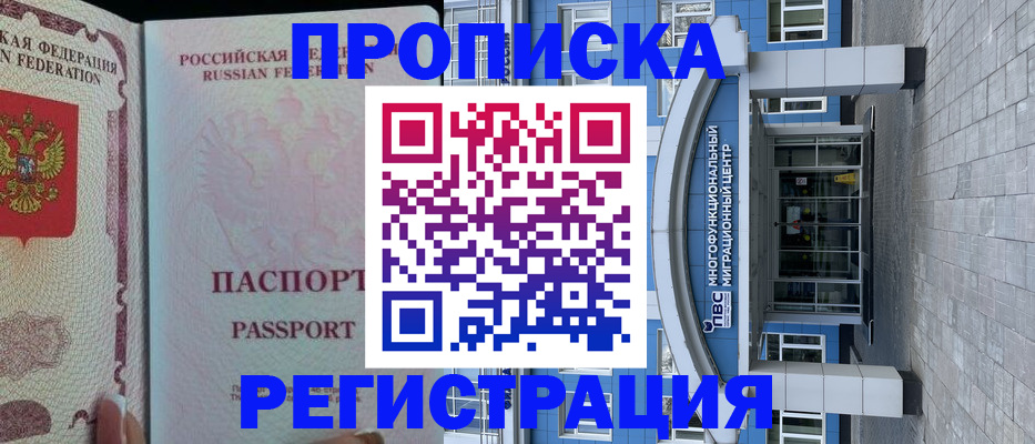 временная регистрация недорого в Карабаново