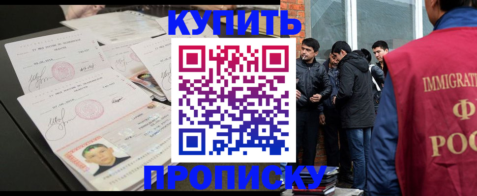 временная регистрация в квартире в Карабаново