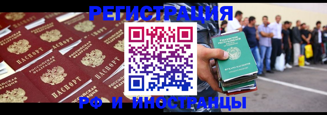 временная регистрация в квартире в Карабаново